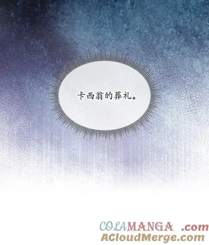 《穿书已经穿腻了》47.挑衅大卫图93