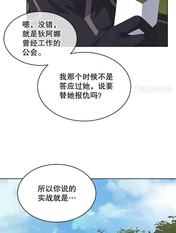 《穿书已经穿腻了》47.挑衅大卫图99