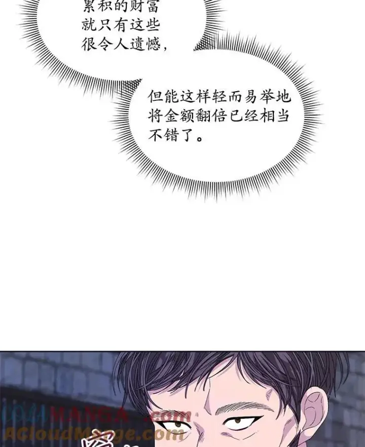 《穿书已经穿腻了》48.复仇图10