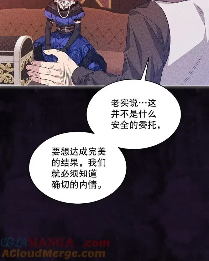 《穿书已经穿腻了》48.复仇图16