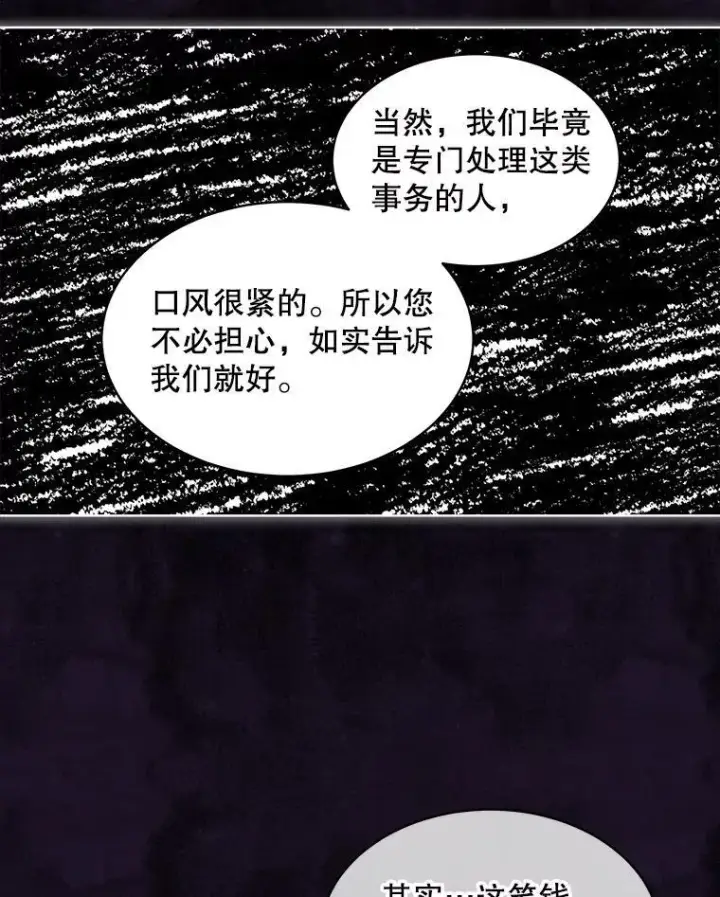 《穿书已经穿腻了》48.复仇图17