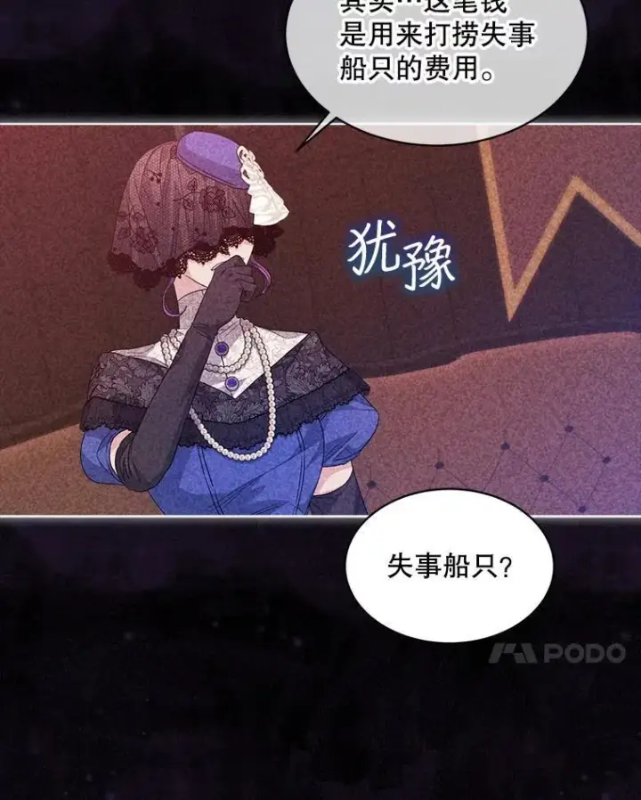 《穿书已经穿腻了》48.复仇图18