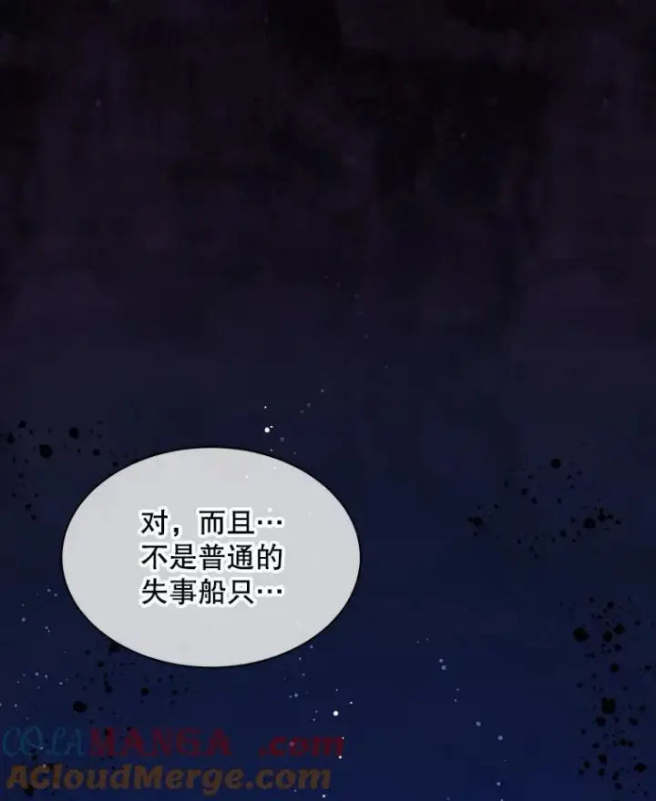 《穿书已经穿腻了》48.复仇图19