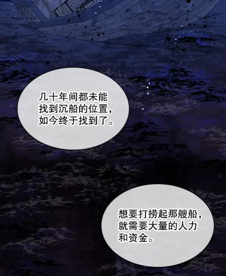 《穿书已经穿腻了》48.复仇图21