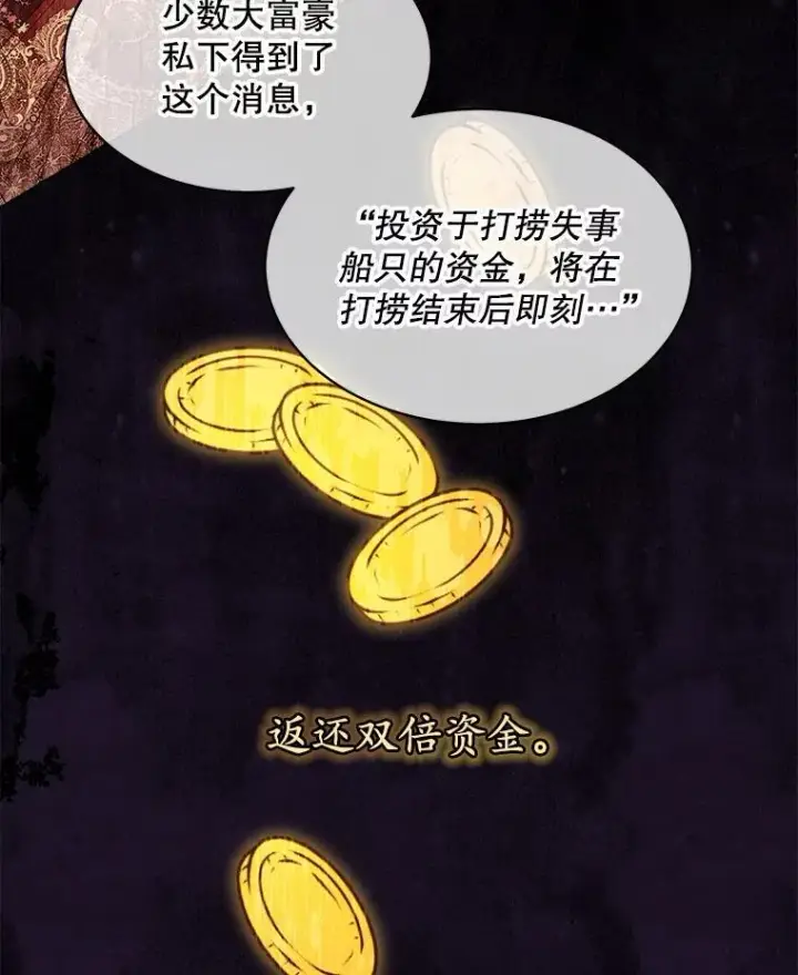 《穿书已经穿腻了》48.复仇图23