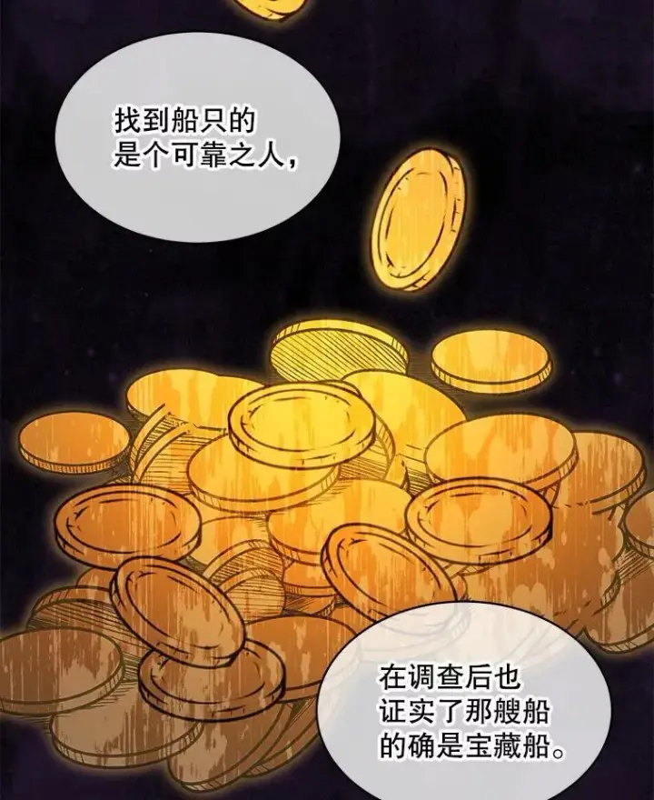 《穿书已经穿腻了》48.复仇图24