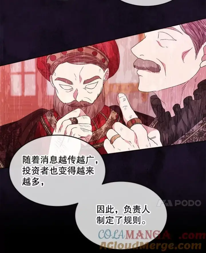 《穿书已经穿腻了》48.复仇图25