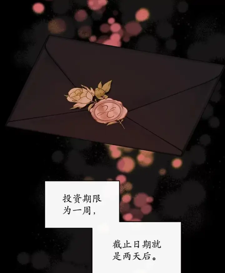 《穿书已经穿腻了》48.复仇图27