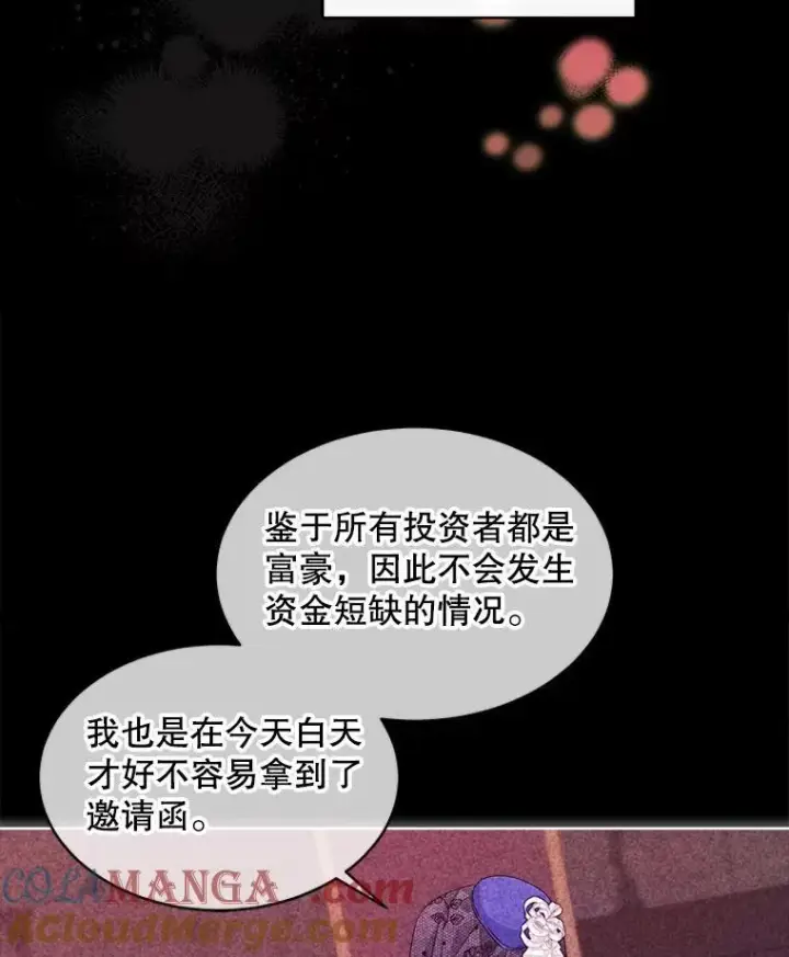 《穿书已经穿腻了》48.复仇图28