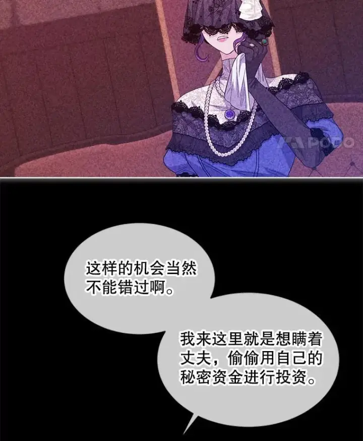 《穿书已经穿腻了》48.复仇图29