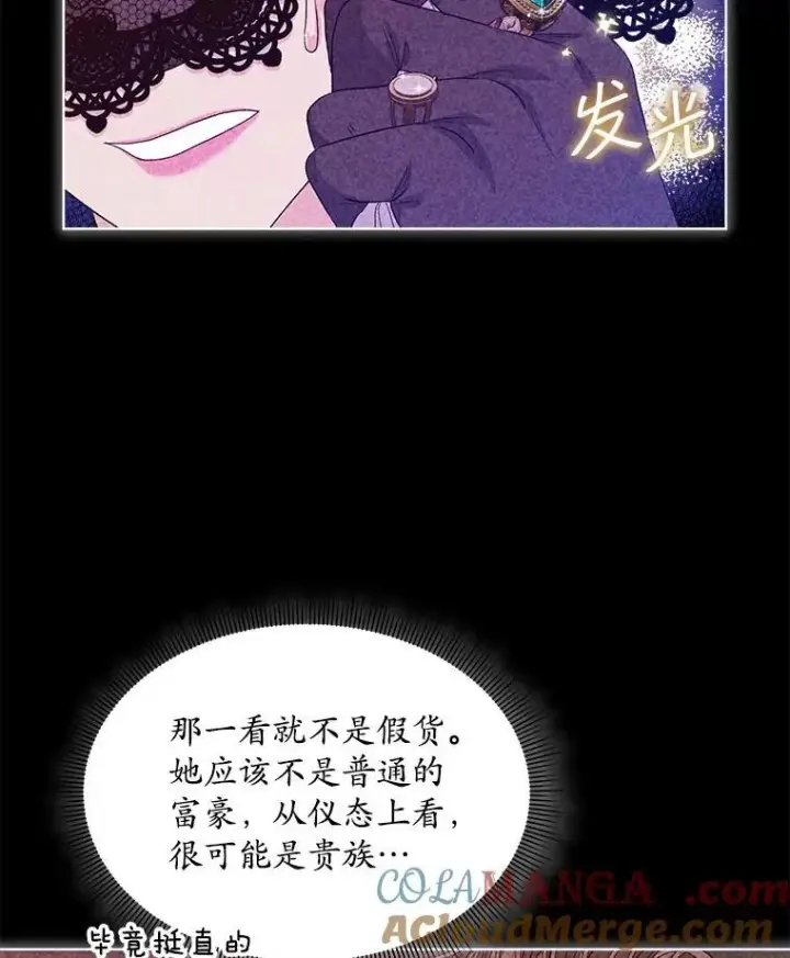 《穿书已经穿腻了》48.复仇图31