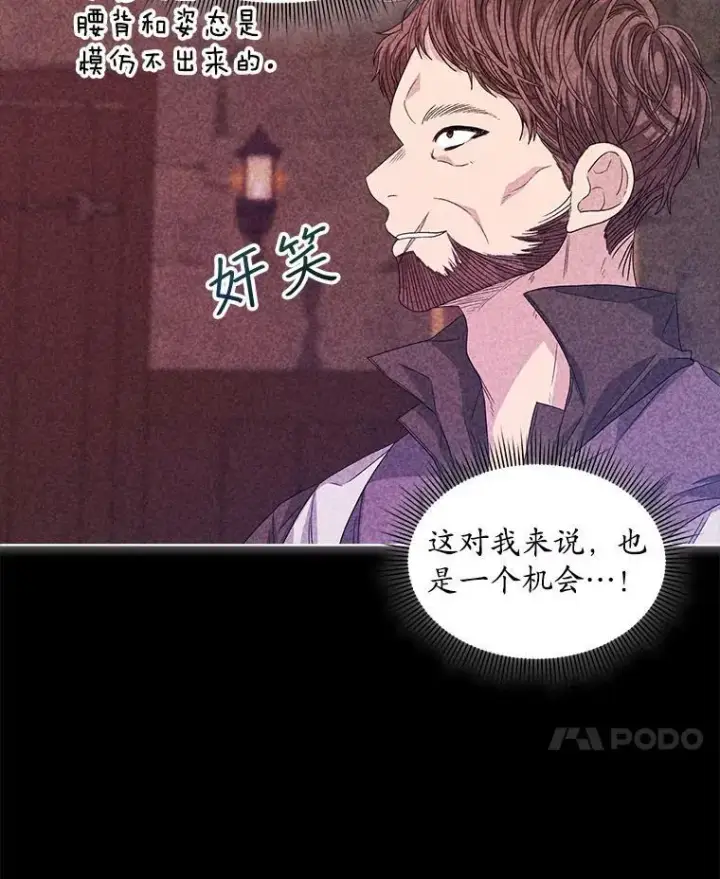 《穿书已经穿腻了》48.复仇图32
