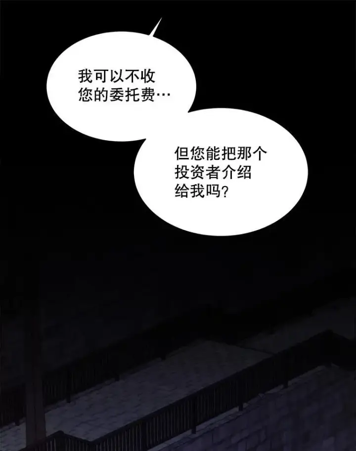 《穿书已经穿腻了》48.复仇图33
