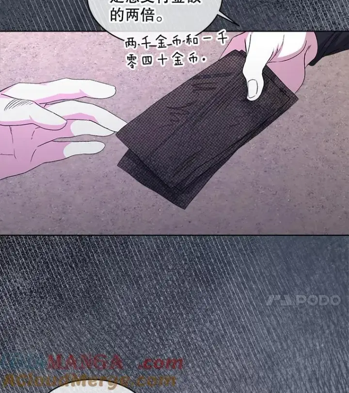 《穿书已经穿腻了》48.复仇图4