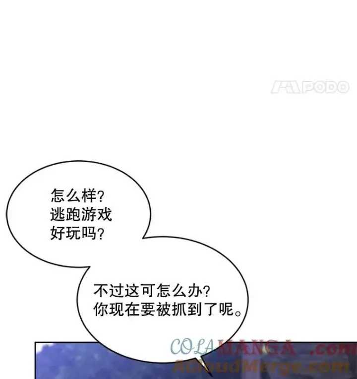 《穿书已经穿腻了》48.复仇图40