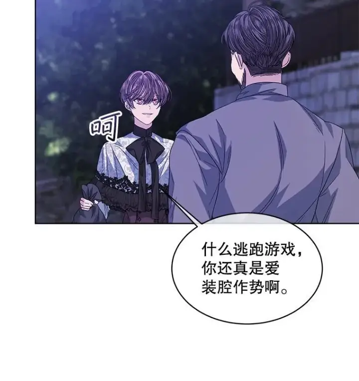 《穿书已经穿腻了》48.复仇图41