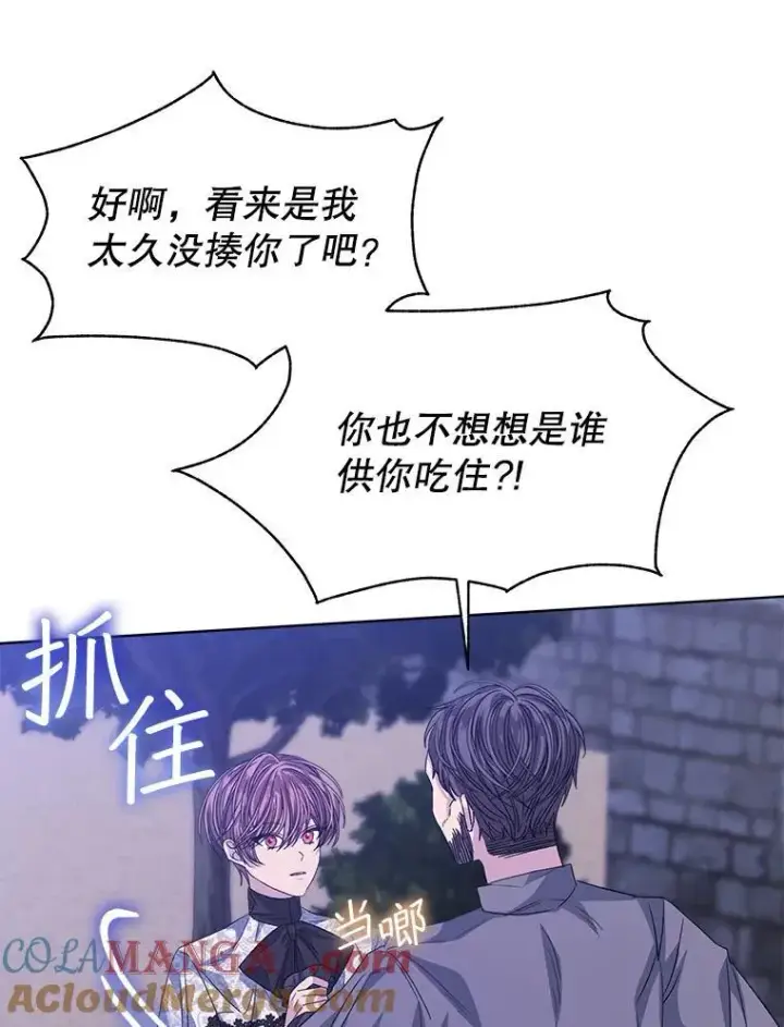 《穿书已经穿腻了》48.复仇图43