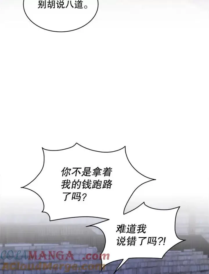 《穿书已经穿腻了》48.复仇图46