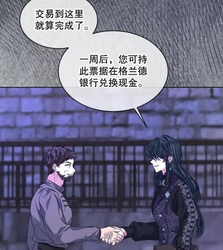 《穿书已经穿腻了》48.复仇图5