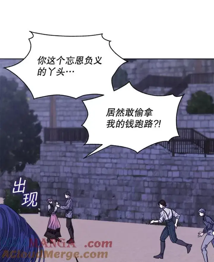 《穿书已经穿腻了》48.复仇图52
