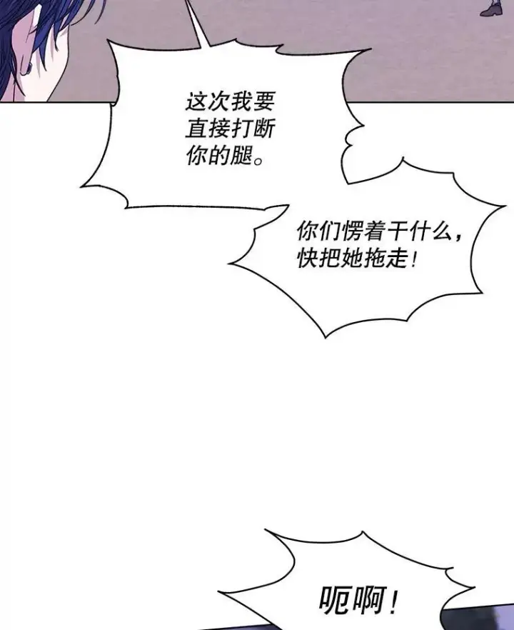 《穿书已经穿腻了》48.复仇图53
