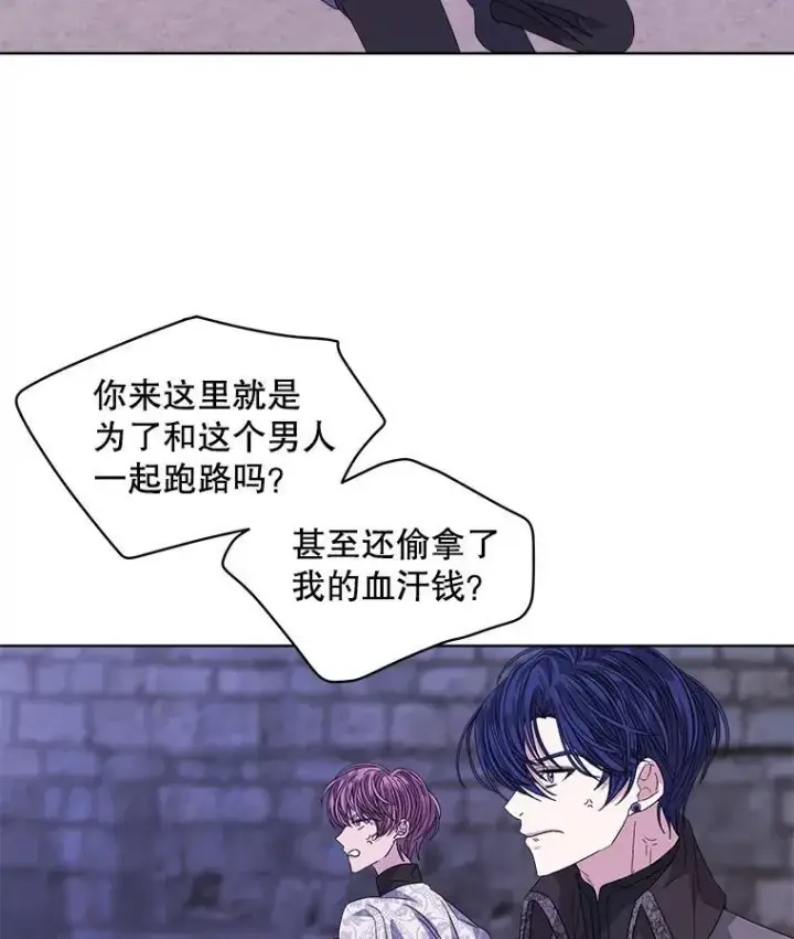 《穿书已经穿腻了》48.复仇图59