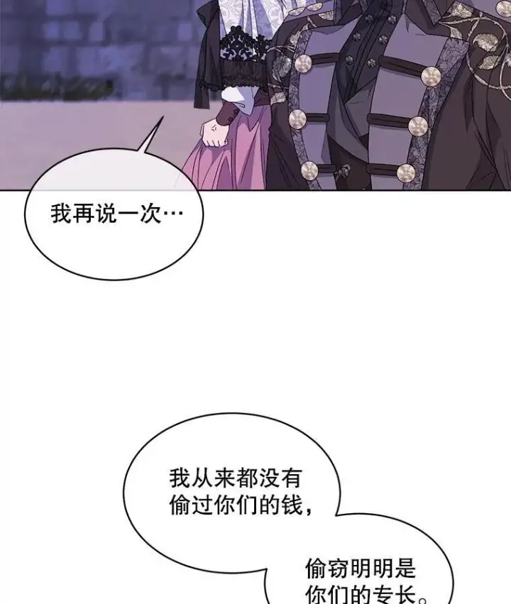 《穿书已经穿腻了》48.复仇图60