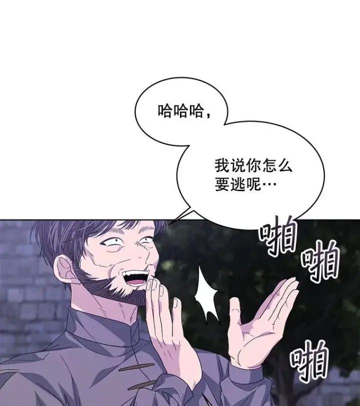 《穿书已经穿腻了》48.复仇图63