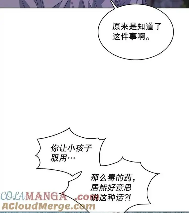 《穿书已经穿腻了》48.复仇图64