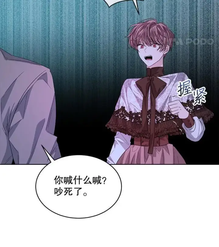 《穿书已经穿腻了》48.复仇图65