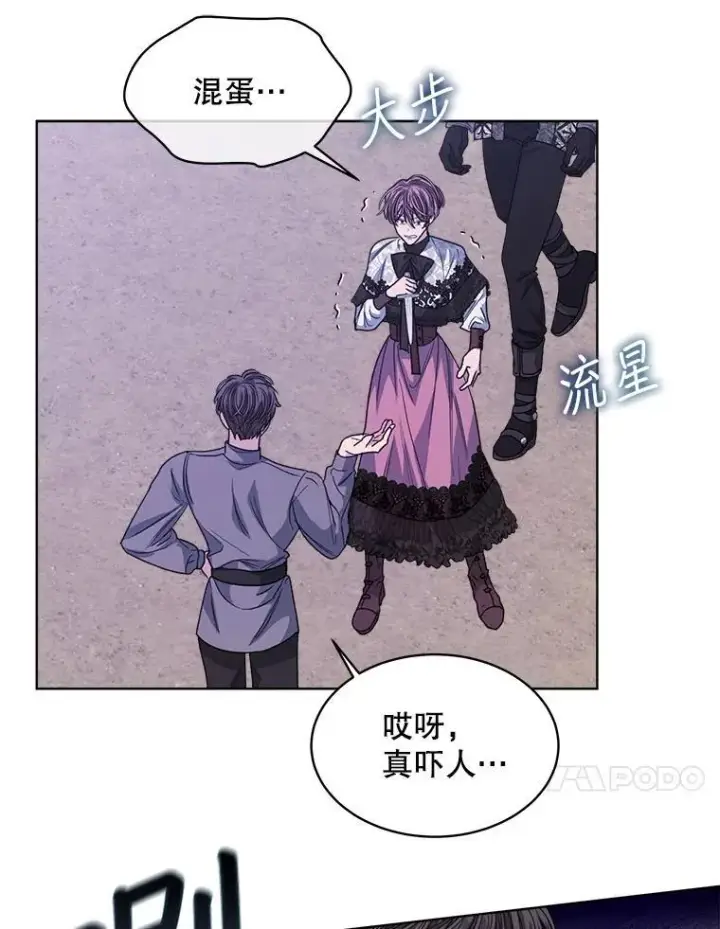 《穿书已经穿腻了》48.复仇图68