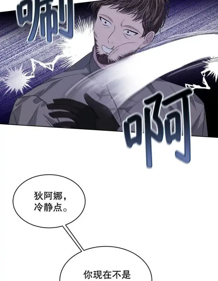 《穿书已经穿腻了》48.复仇图69