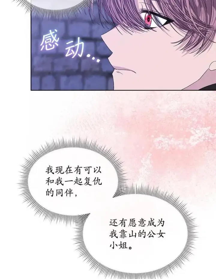 《穿书已经穿腻了》48.复仇图71