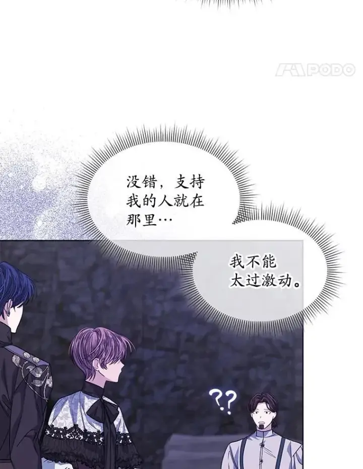 《穿书已经穿腻了》48.复仇图72