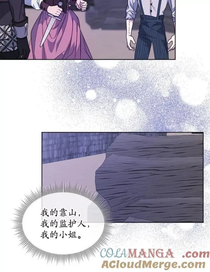 《穿书已经穿腻了》48.复仇图73
