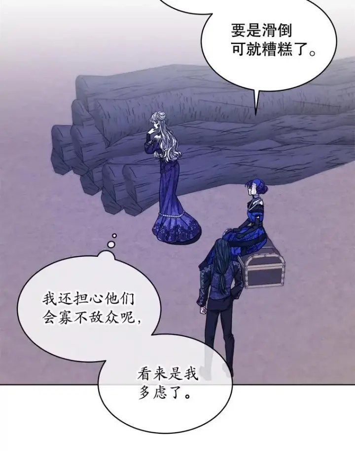 《穿书已经穿腻了》48.复仇图77