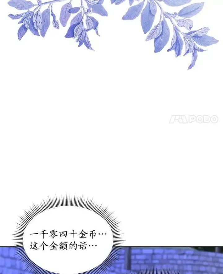 《穿书已经穿腻了》48.复仇图8