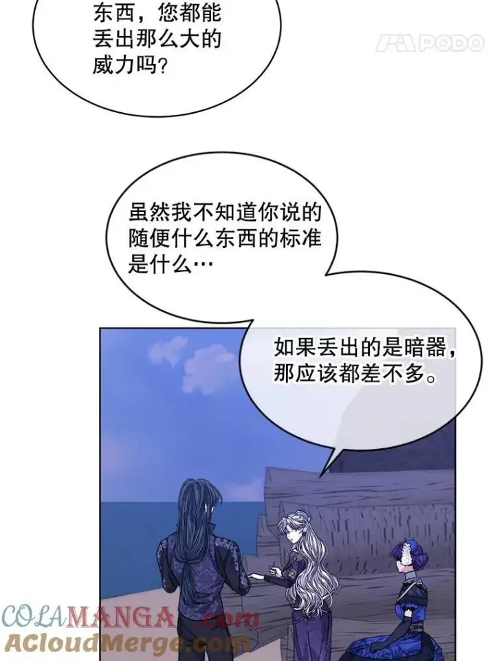 《穿书已经穿腻了》48.复仇图82