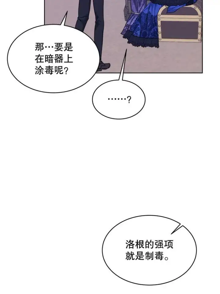 《穿书已经穿腻了》48.复仇图83