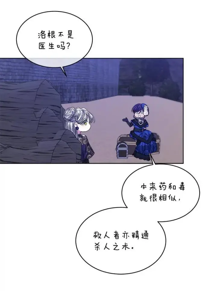 《穿书已经穿腻了》48.复仇图84
