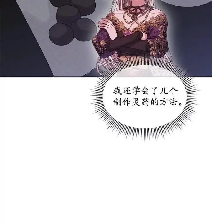 《穿书已经穿腻了》48.复仇图86