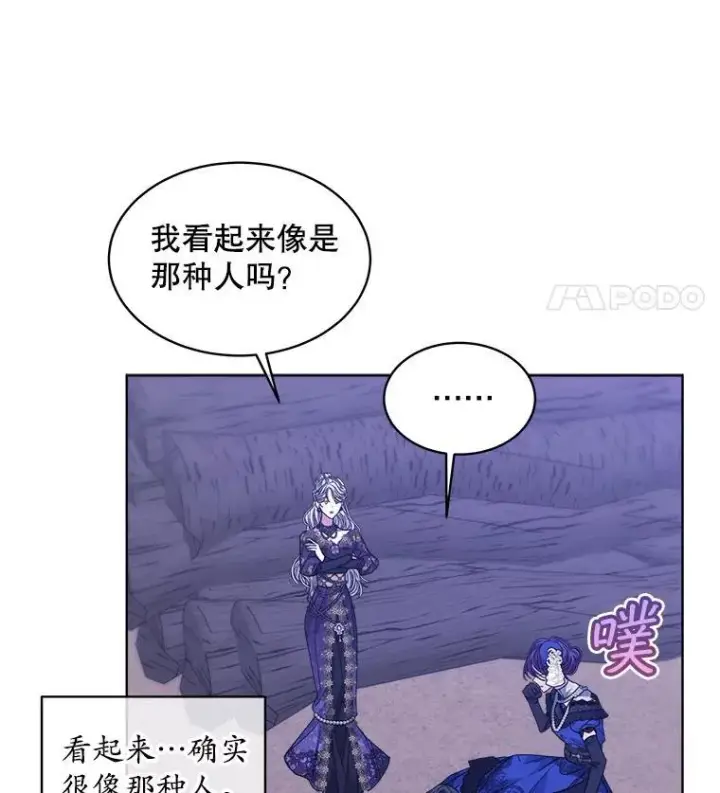 《穿书已经穿腻了》48.复仇图89