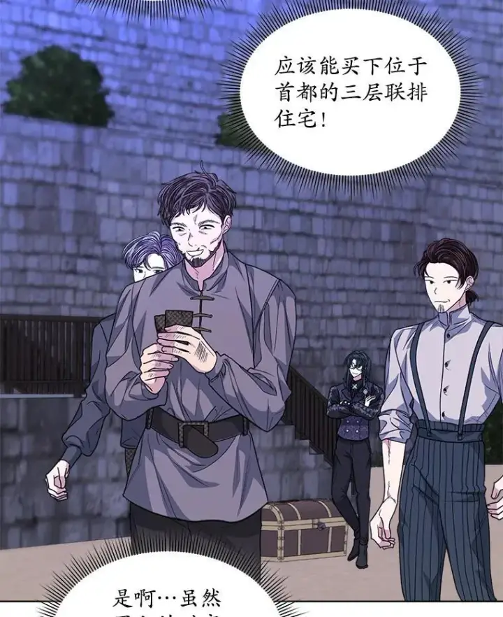 《穿书已经穿腻了》48.复仇图9