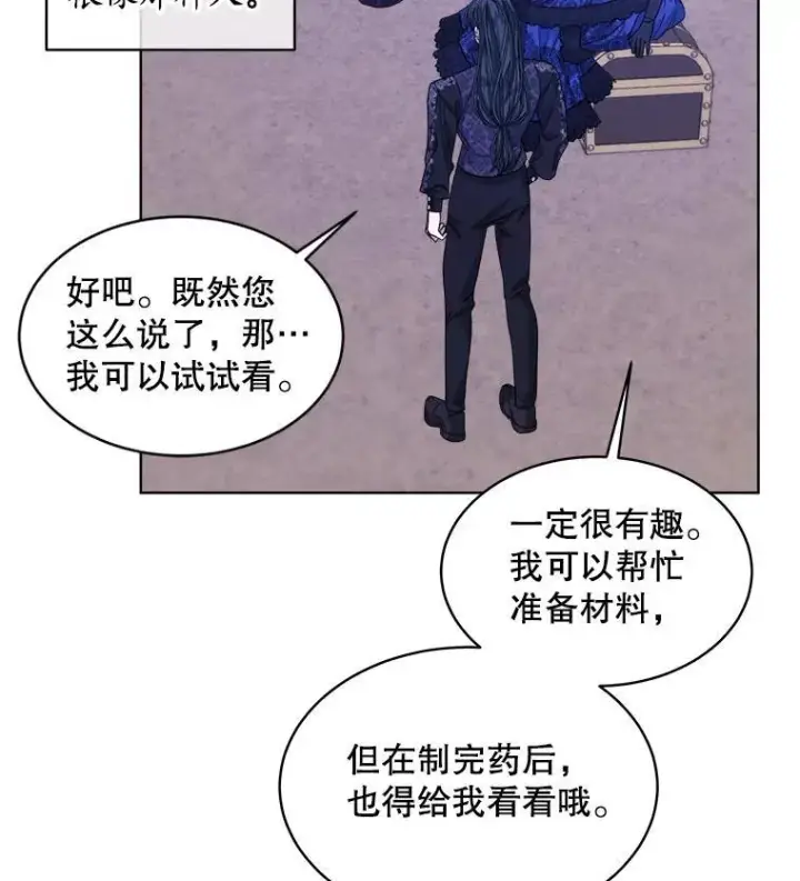 《穿书已经穿腻了》48.复仇图90