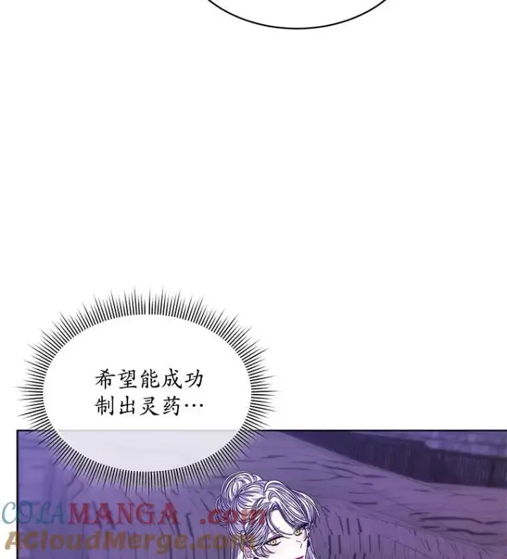 《穿书已经穿腻了》48.复仇图91