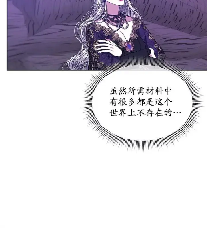 《穿书已经穿腻了》48.复仇图92