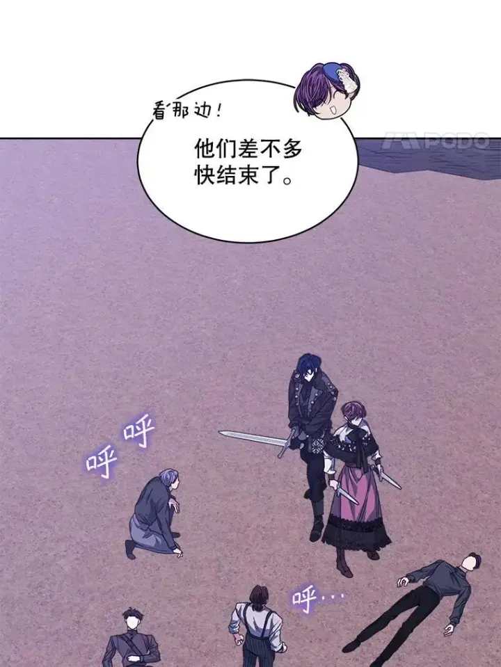 《穿书已经穿腻了》48.复仇图93