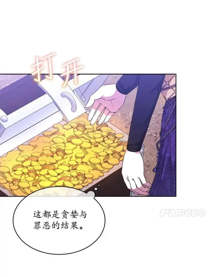《穿书已经穿腻了》49.我是监护人图10
