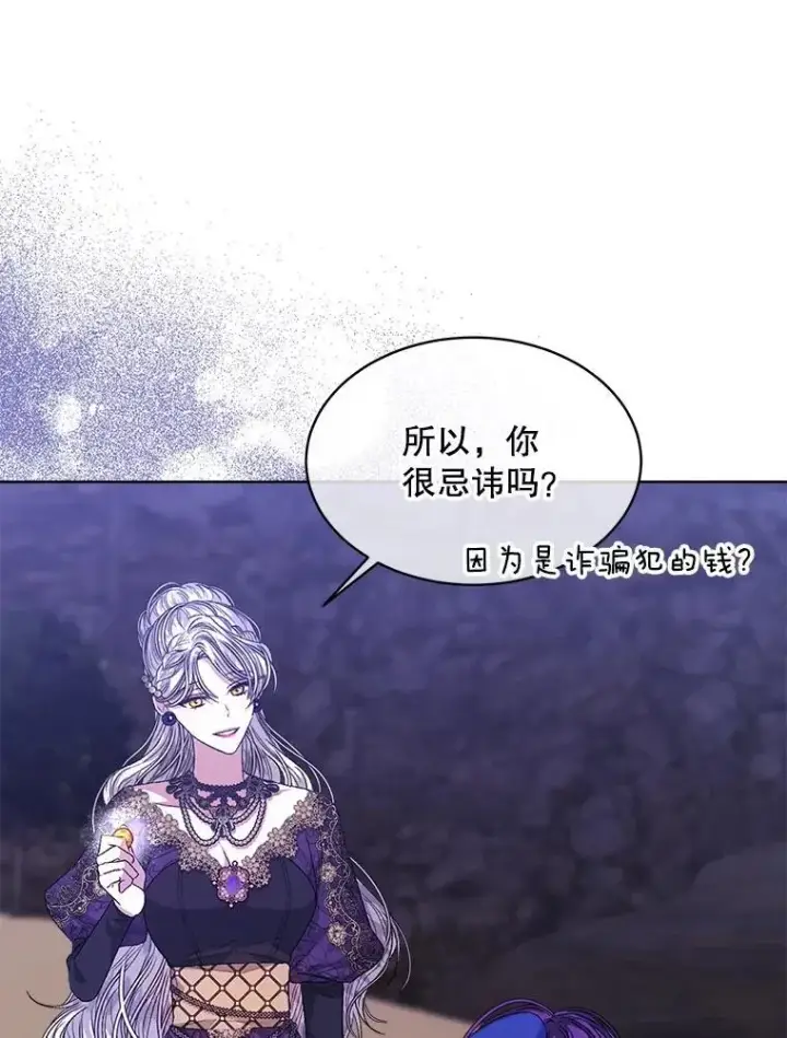 《穿书已经穿腻了》49.我是监护人图11