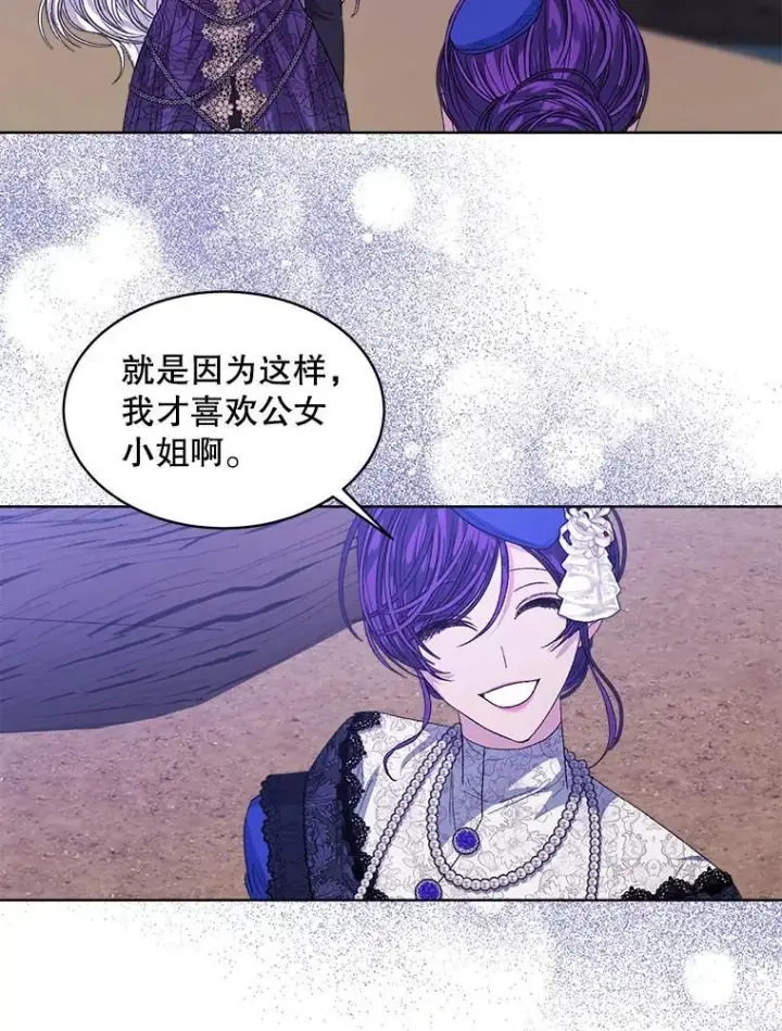 《穿书已经穿腻了》49.我是监护人图12